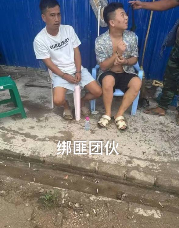 这2个人就是近期缅甸“克伦邦”交克瓦雷的绑架团伙。